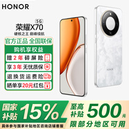榮耀X70 【國家補貼15%】新品5G手機 金標十面抗摔 IP69防水 8300mAh青海湖電池 月影白 12GB+256GB【2年碎屏險+2年店鋪延?！?官方標配