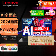 聯(lián)想ThinkBook14 英寸+2025新品高性能便攜輕薄本設計師制圖工作站 學生游戲全能筆記本電腦V14 悅可選 780M R7-8745H DDR5雙 黑色昭陽 40/48G 2T固態(tài) 升級版