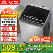 威力（WEILI）9公斤大容量全自動波輪洗衣機 護衣內(nèi)筒 13分鐘快洗 防銹箱體十檔水位以舊換新XQB90-2399國家補貼