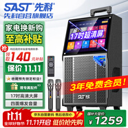 先科廣場舞音響帶顯示屏戶外k歌專用大音量卡拉ok一體機(jī)家庭ktv音響套裝移動點(diǎn)歌拉桿帶話筒