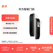 華為智能門(mén)鎖 【Pura 80 平安好搭檔】 雙引擎AI指紋解鎖 高清內屏 全自動(dòng)電子鎖 密碼鎖 免費送裝拆舊