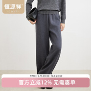 恒源祥【可機洗】休閑褲女裝秋冬新款含棉寬松純色百搭顯瘦闊腿褲子 黑花灰 M /165/70A