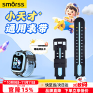Smorss適用小天才手表表帶q2a/z11/z10/z9/z8/z7/z6/z6Pro/z5/z3/y03/D3/z1s/q1a/兒童電話手表帶天境藍(lán)