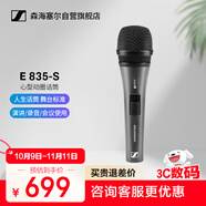 森海塞爾（SENNHEISER）E835S 專業(yè)動(dòng)圈麥克風(fēng)有線話筒K歌直播k歌 舞臺(tái)演出 錄音棚表演話筒【不能無(wú)線】