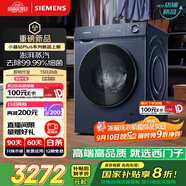 西門子（SIEMENS）小晶鉆plus深層凈洗 10kg滾筒洗衣機(jī)全自動 深層凈洗 蒸汽除菌 羊毛洗 湖蘊藍(lán) 補(bǔ)貼 WG52H2X10W