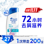 海飛絲去屑洗發(fā)水男士女士海洋清新200g洗頭膏洗發(fā)露洗發(fā)液去屑止癢控油