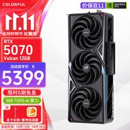 七彩虹RTX 5070 Ultra W 白火神Advanced銀鯊 OC 12G GDDR7 DLSS4臺(tái)式電腦電競(jìng)游戲顯卡 RTX 5070 Vulcan X OC火神12G