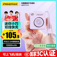 品勝【3C認(rèn)證】充電寶22.5W快充自帶雙線便攜10000毫安可上飛機高移動電源適用蘋果17promax華為小米紫