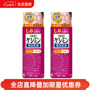小林制藥日本直郵 小林制藥斑可麗保濕護膚 乳液 針對斑 提亮膚色 乳液130ml 2瓶