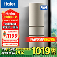 海爾（Haier）冰箱小型三門219升家用大容量冷藏冷凍兩用007軟冷凍節(jié)能超薄國家補貼以舊換新BCD-219LHC3E0YH 超級新品219升三門+中門軟冷凍+7檔調(diào)溫