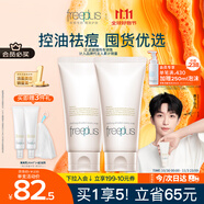 芙麗芳絲（Freeplus）氨基酸洗面奶男女士控油祛痘深層清潔黑頭粉刺火山泥潔面80g*2