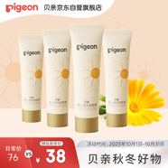 貝親 嬰兒高保濕面霜 金盞花兒童舒緩面霜 敏感肌適用 8g*4