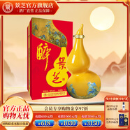 景芝精品擺件高度白酒 山東酒福祿小酒 56度 1000mL 1壇 大葫蘆（送禮袋）