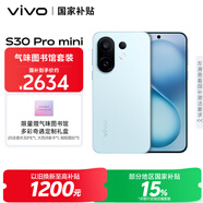 vivo S30 Pro mini 12GB+256GB 薄荷青【氣味圖書館套裝】6.31英寸多彩小直屏 希區(qū)柯克變焦實況 手機
