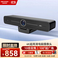 HIKVISION海康威視直播攝像頭4K超高清100°廣角鏡頭內(nèi)置雙麥克風(fēng)USB視頻會(huì)議網(wǎng)紅帶貨直播D5ACAM100D