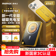 摩米士（MOMAX）【3C認(rèn)證】蘋果超薄磁吸充電寶三合一自帶線支架20Wmagsafe無線移動(dòng)電源適用iPhone17promax手機(jī)