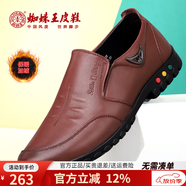 蜘蛛王男鞋真皮皮鞋男秋季新款牛皮透氣休閑豆豆鞋套腳軟底工作通勤鞋 紅棕加絨 38