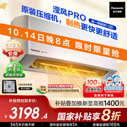 松下空調(diào)掛機(jī)1.5匹瀅風(fēng)三代新一級(jí)能效省電變頻冷暖原裝壓縮機(jī)納諾怡除菌健康風(fēng) 國家補(bǔ)貼CS-ZY35K410Q
