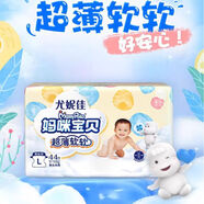 媽咪寶貝媽咪紙尿褲瞬吸干爽NB70片/S66/M54/L44/XL32親膚透氣尿不濕. L