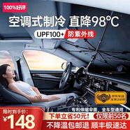 卡恩歐【德國進(jìn)口】汽車(chē)遮陽(yáng)傘前擋風(fēng)玻璃防曬隔熱車(chē)窗簾遮光板2025新款 全車(chē)型通用【升級加厚頂配款丨全覆蓋空調級降溫】 【贈高端收納袋】100%全車(chē)適配丨德國進(jìn)口納米材料