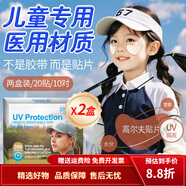 防曬貼臉部?jì)和娌繎?hù)外高爾夫防曬傷貼防曬臉傷口疤痕防紫外線(xiàn)貼 2盒【20貼】親膚透氣 拒絕曬傷