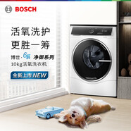 WGC554C00W 6系10KG變頻滾筒洗衣機活氧空氣洗極地白冰洗套裝