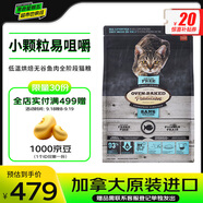 歐恩焙加拿大進口貓糧全階段烘焙貓糧魚肉味10磅/4.54kg【寵物金選】