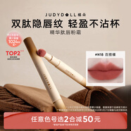 橘朵（Judydoll）【2件減50】唇粉霜啞光口紅唇釉持色不沾杯唇泥淡唇紋送女友禮物 【白粉/白棕包裝隨機(jī)發(fā)貨】#N18百搭裸