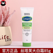 絲塔芙（Cetaphil）85g嬰兒寶寶面霜潤膚身體乳護(hù)手霜舒潤保濕旗潤膚 所有膚質(zhì) 85g一支