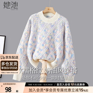 她池撞色毛衣2025秋裝新款女裝甜美寬松圓領(lǐng)落肩長(zhǎng)袖上衣