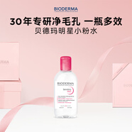 貝德瑪【積分兌換】 粉水250ml