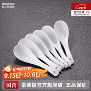 景德鎮(zhèn)官方陶瓷簡約吃飯碗高溫白瓷家用盤湯碗瓷器新結婚喬遷中秋節(jié)禮物 【經典純白】月白-小勺子*6