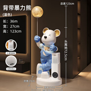 吉召暴力熊大型擺件落地客廳電視柜沙發(fā)旁家居裝飾品喬遷之喜搬家禮物 藍色背帶熊（小愛(ài)音箱）總高123CM 無(wú)規格