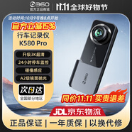 360行車記錄儀K580超清3K1620P幀手機互聯(lián)微光夜視停車監(jiān)控語音聲控 K580+128G專用卡+縮時降壓線
