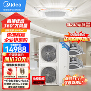 美的（Midea）天花機6匹中央空調(diào)一拖二商用6p嵌入式吸頂機變頻MDV-150W/SN1-615P包10米銅管安裝 京東自營