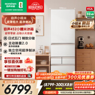 容聲小糯米452升日式五門法式多門超薄嵌入式電冰箱家用自動制冰一級能效無霜BCD-452N50MQNAD國家補(bǔ)貼