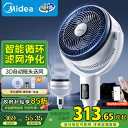 美的（Midea）【W(wǎng)IFI智控】抑菌空氣循環(huán)扇/國家補貼/變頻直流電風(fēng)扇//家用凈化落地扇搖頭定時(shí)廣角送風(fēng)FGD24UZR