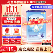 荷蘭牛欄（Nutrilon）諾優(yōu)能嬰幼兒配方奶粉HMO+益生元荷蘭原裝進口 800g 4段1罐（1-2歲）26年6-10月