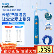 飛利浦（PHILIPS）兒童電動(dòng)牙刷 男孩女孩生日禮物 適用4-6-12歲2種模式 自帶2支刷頭藍(lán)HX2432/01