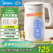 美的（Midea）電熱水壺?zé)畨刈詣?dòng)斷電保溫一體 316L不銹鋼 1.5升恒溫壺保溫養(yǎng)生自動(dòng)斷電15X301-PRO