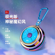 HKMW索尼（SOYN)同款藍牙音箱戶(hù)外便攜式迷你小音響跑步隨身插卡低音炮播放器 神秘魔幻風(fēng)【E1+極光版】 全面升級 非同凡響 套餐一 16G帶卡套餐【空卡】