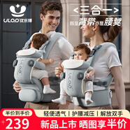 優(yōu)樂博（ULOP）嬰兒腰凳背帶前抱式多功能三合一輕便透氣0到36個月護腰抱娃神器 嬰兒腰凳四季通用外出神器-銀灰 嬰幼兒寶寶背帶【帶媽咪包防滑墊】