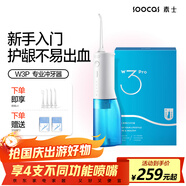 素士 SOOCAS便攜立式?jīng)_牙器 水牙線(xiàn)洗牙器口腔清潔潔牙器禮盒 W3Pro藍 牙齒沖洗器 生日禮物