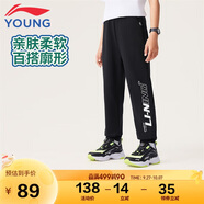 李寧童裝兒童運(yùn)動(dòng)褲子男女小大童毛圈親膚棉感束腳衛(wèi)褲130YKLV105-1