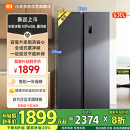 米家小米630L對開門雙開門雙變頻一級能效大容量家用風(fēng)冷無霜電冰箱BCD-630WKMP