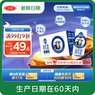 三元【新鮮日期】極致全脂純牛奶整箱250ml*16盒3.6g乳蛋白 中秋禮盒