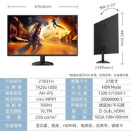 AOC冠捷27英寸2k260Hz顯示器ips全高清電競游戲電腦屏幕高刷FPS 27B31H (1K 100Hz)