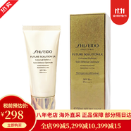 資生堂（Shiseido）紅色蜜露 紅腰子水乳大紅瓶大紅水新透白女士護(hù)膚套裝 化妝品套裝 時(shí)光琉璃防曬霜SPF50+ 50g