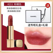 香奈兒（Chanel）魅力絲絨口紅唇膏告白套裝生日禮物送老婆女友情人節(jié)禮物禮盒 粉橘色#211【配專柜禮盒】