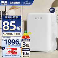 HCK哈士奇【國家補貼15%】復(fù)古小冰箱冷凍冷藏1-2人兩用辦公室冰箱家用飲料柜130RDC小吐司107L 象牙白 | 冷凍冷藏一體 | 107L